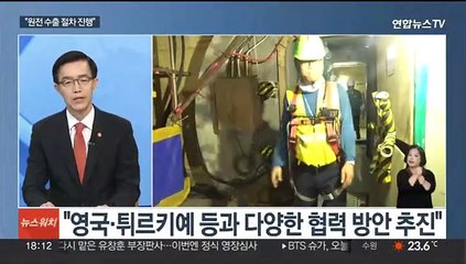 [뉴스워치] 수출 반등이 최우선…엑스포 유치에 총력전