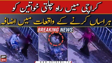 Karachi mein harasgi ke waqiat mei izafa | Rah chalti Khawateen be bass