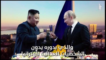 Download Video: عاجل  بوتين يطلب دخول جنود كوريا الشمالية في حرب روسيا و أوكرانيا و أمريكا تهدد بالتحرك العسكري