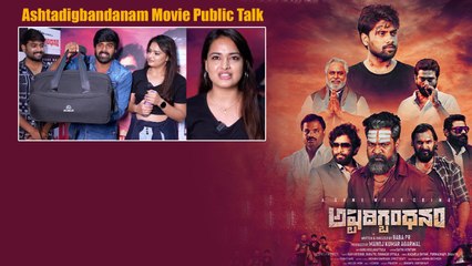 Ashtadigbandanam Review ఈ సినిమా చూడాలి అంటే ధైర్యం ఉండాలి | Telugu Filmibeat