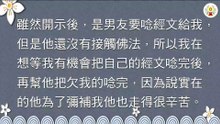 要將經文內化為己所用，方是正確的方向