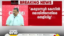 'കരുവന്നൂർ തട്ടിപ്പിന് പിറകിൽ പാർട്ടിയാണെന്ന് വരുത്താൻ ശ്രമം'