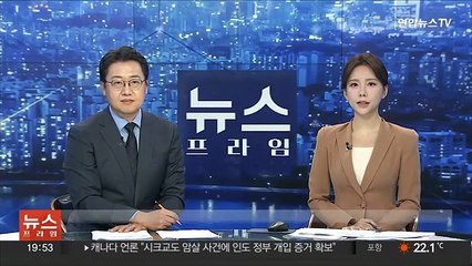 여성 스토킹한 전 경기도 공무원 벌금형 선고