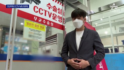 오는 25일부터 전신마취 수술 땐 CCTV 의무화