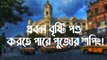 প্রবল বৃষ্টি পণ্ড করতে পারে পুজোর শপিং! কতদিন বৃষ্টি চলবে দক্ষিণবঙ্গে?