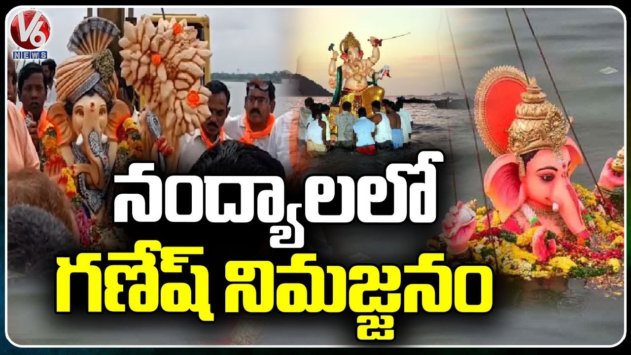 Ganesh Nimajjanam Procession 2023 At Nandyal | AP | V6 News