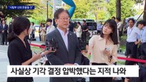 “사법부 신뢰 흔들릴 것”…영장 기각 ‘100만 탄원서’ 돌입