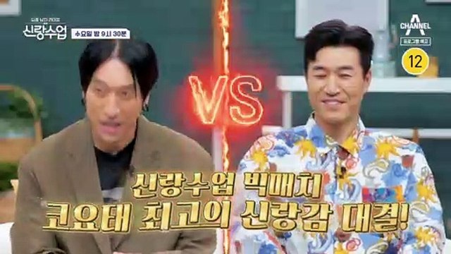 [예고] 드디어 결혼하는 김종민? 코요태 김종민x빽가와 함께하는 특별한 신랑수업♬