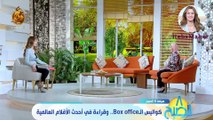 هبة ماهر 8 الصبح - 