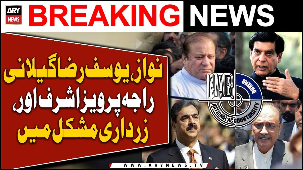 Nawaz Sharif, Yousaf Raza Gillani, Raja Pervaiz Ashraf or Zardari Mushkil Mai!