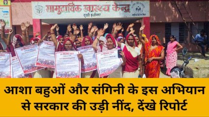 कुशीनगर: लखनऊ कूच करेंगी जनपद के से आशा बहुएं , सरकार की उड़ेगी नींद