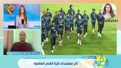هبة ماهر 8 الصبح "8 الصبح سبورت".. اخر مستجدات كرة القدم المحلية والعالمية
