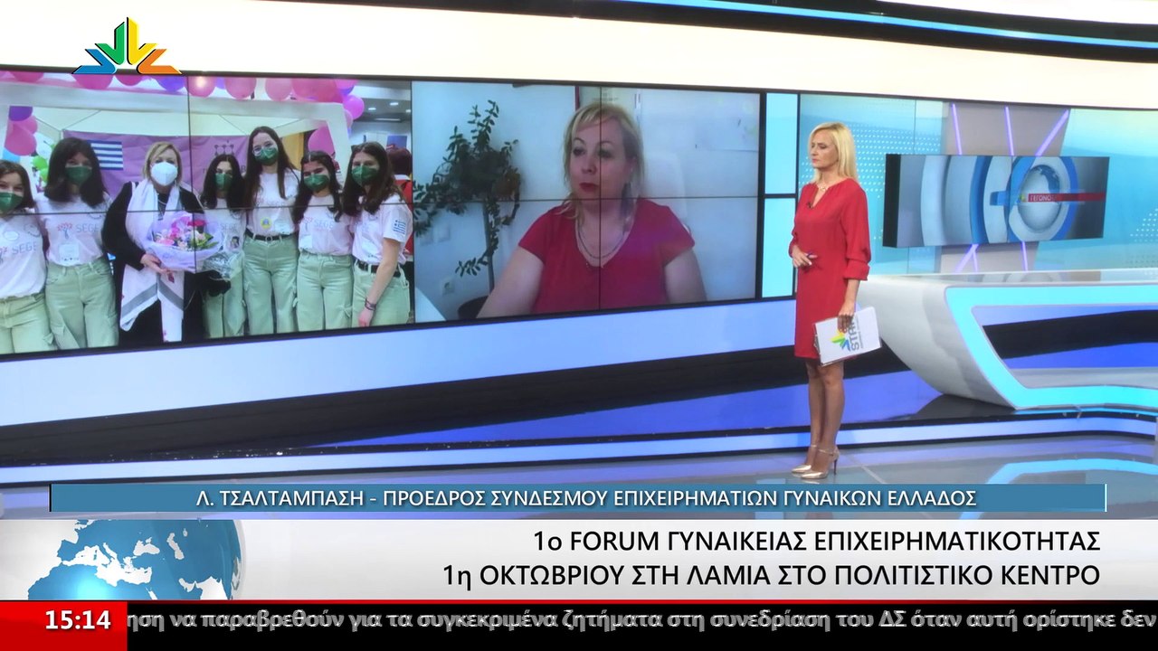 Η πρόεδρος του συνδέσμου επιχειρηματιών γυναικώ...