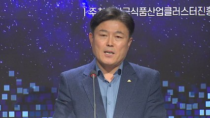 디지털 시대 식품산업 활성화 세미나 열려 / YTN