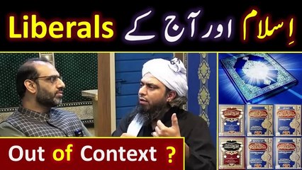 Qaiser Ahmad Raja حفظہ اللہ kay "ISLAM, Molvis & Liberals" peh 17_Questions ??? Engr. Muhammad Ali