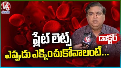 Fever Hospital Superintendent Shankar About Platelets Count Range _ V6 News