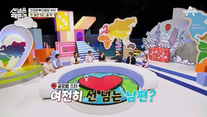 진심 가득 담긴 유부남의 고백ㅋ.ㅋ 안정환♥이혜원 부부가 떴다♨