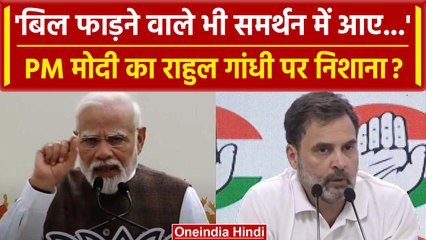 Women Reservation Bill: PM Modi का विपक्ष पर वार, 'बिल फाड़ने वाले आज समर्थन में' | वनइंडिया हिंदी