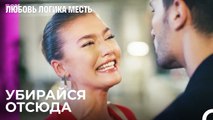 Озан Выгнал Чаглу - Любовь Логика Месть 47 Серия