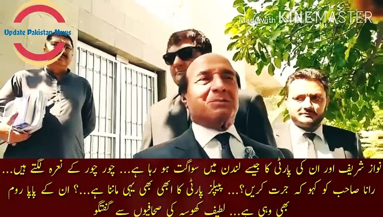 Chor Chor slogans are heard | As Nawaz Sharif and his party are being welcomed in London... Chor Chor slogans are heard... Tell Rana Sahib to do it?... People's Party still believes this...? His papa Rom is also the same...