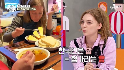 헝가리로 선 넘은 패밀리 ↖↖등장↗↗ 요리가 취미이자 특기인 남편?