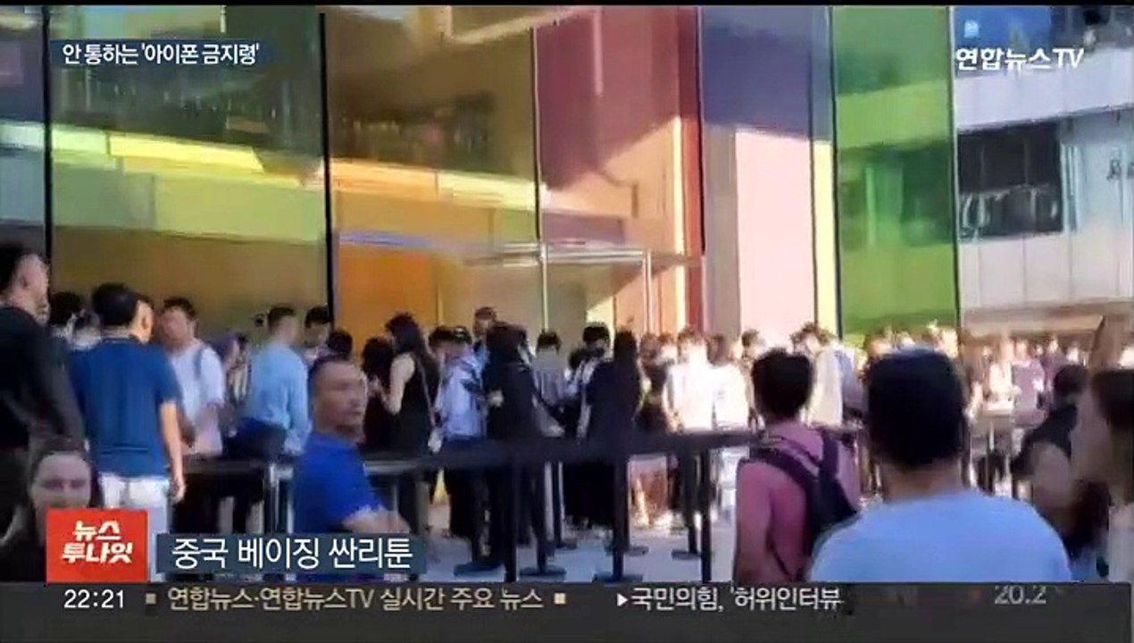 중국서 '아이폰 금지령' 무색…출시 첫날 새벽 줄서기