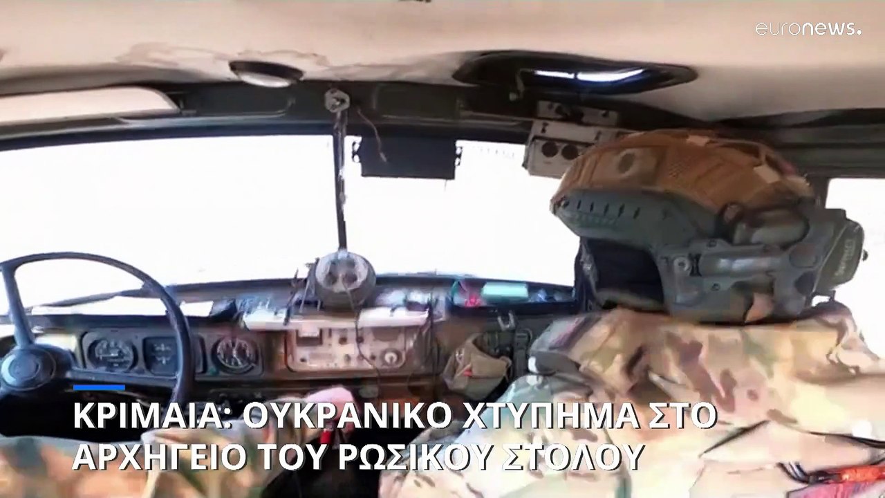 Πόλεμος στην Ουκρανία: Πυραυλικό χτύπημα στο αρ...