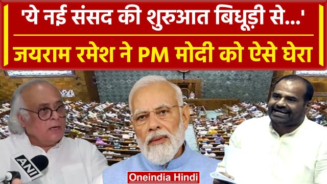 Ramesh Bidhuri के बयान पर भड़की Congress, Jairam Ramesh ने कर डाली ये मांग | Danish | वनइंडिया हिंदी