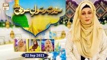 Seerat e Rasool e Arabi ﷺ | Episode 5 | Rabi ul Awwal 2023 | 22 Sep 2023 | ARY Qtv