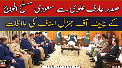 Download Video: President Alvi calls for enhanced Pak-Saudi cooperation in economic, defence sectors