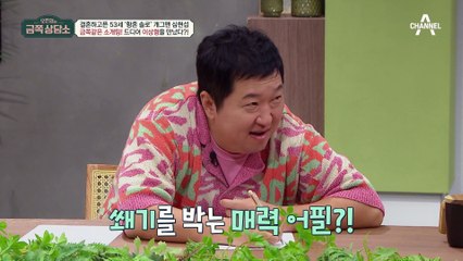 실제상황!! 심현섭을 위해 준비한 두근두근 깜짝 소개팅 #심현섭