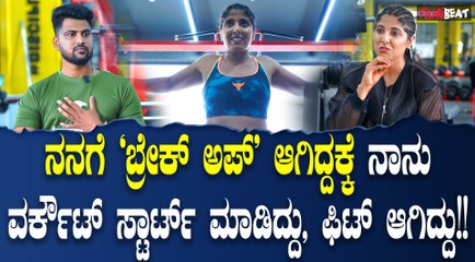 Power Girl Fitness Journey Chitral Rangaswamy ಜಿಮ್ ಗೆ ಸಣ್ಣ ಆಗಬೇಕು ಅಂತ ಬರಬೇಡಿ ಫಿಟ್ ಆಗ್ಬೇಕು ಅಂತ ಬನ್ನಿ!