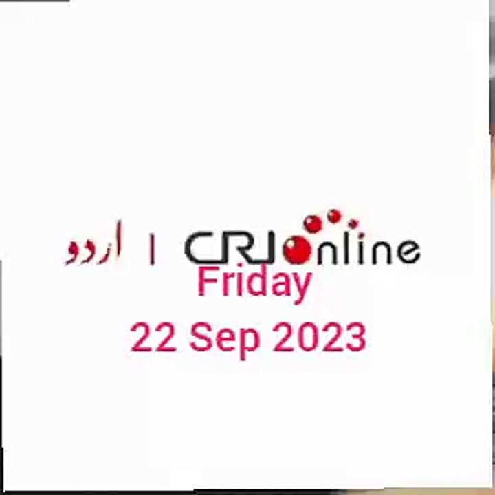 Breaking news CRI Online Urdu News