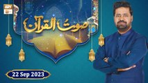 Saut ul Quran - Qirat Competition - Episode 5 - 22 Sep 2023 - ARY Qtv