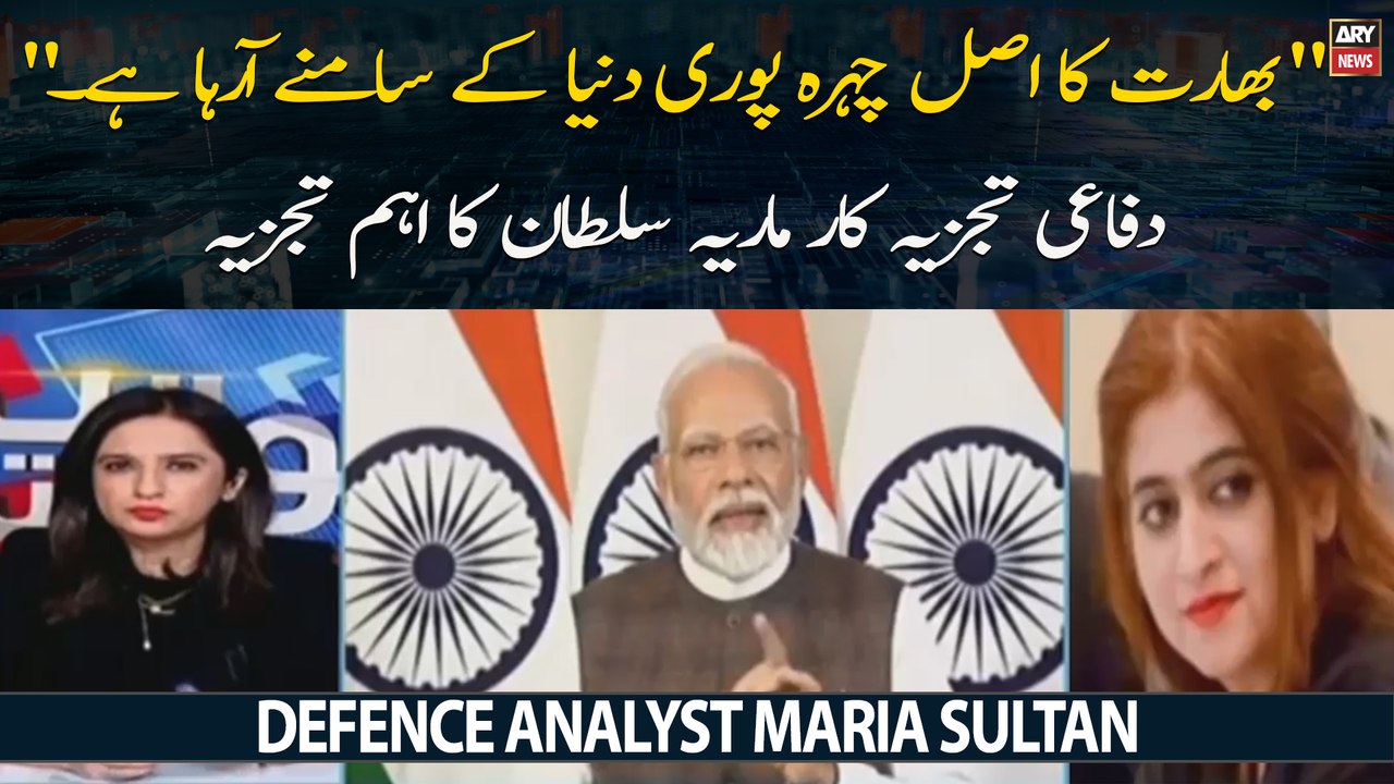 " Bharat Ka Asal Chehra Poori Duniya Ke Samnay Araha Hai." Defence Analyst Maria Sultan