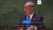 نتانیاهو در سازمان ملل: حاکمان ایران چیزی جز یک نفرین برای مردم خود و منطقه نیستند