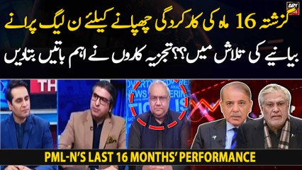 Is PML-N looking for an old narrative to hide last 16 months' performance??