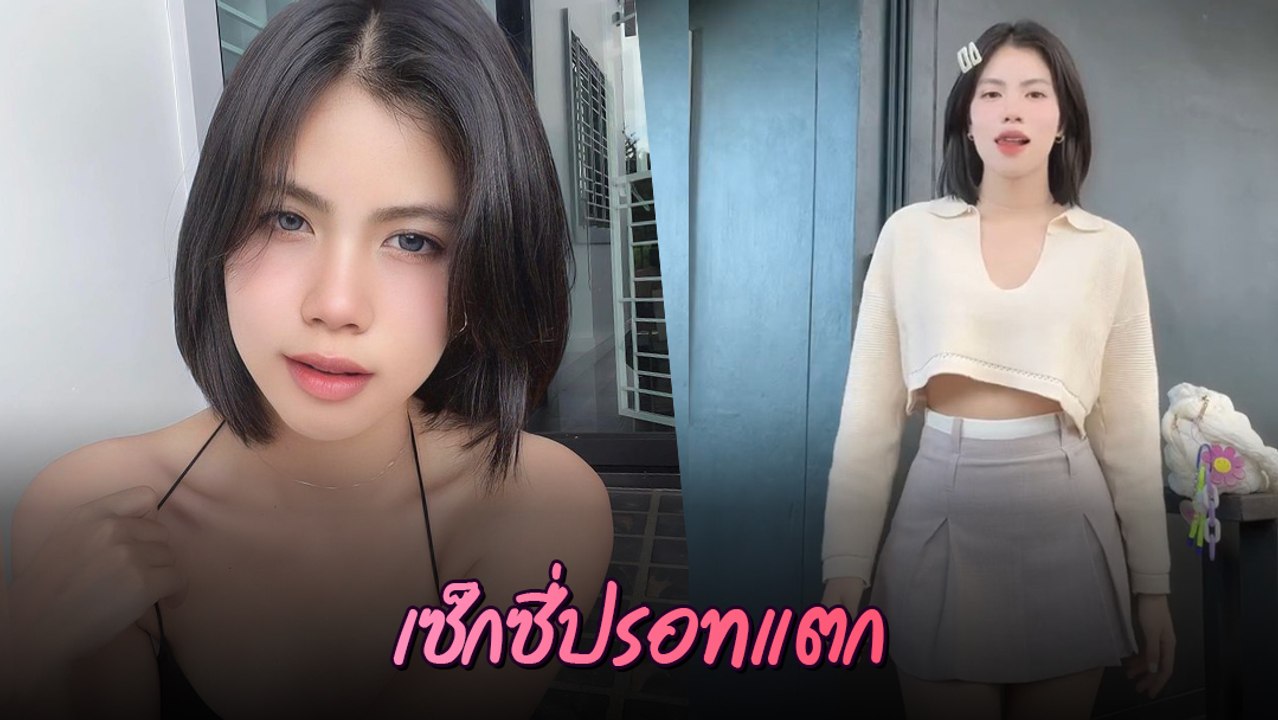 กระต่าย พรรณนิภา ลุคใหม่ เซ็กซี่รุนแรง โชว์สเต็ปแดนซ์เบา ๆ แต่เร้าใจมาก