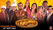 Hoshyarian | Haroon Rafiq | Comedy Show | 22nd September 2023