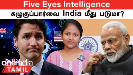 India VS Canada | Five Eyes intelligence கழுகுப்பார்வை India மீது படுமா? | Canada Issue
