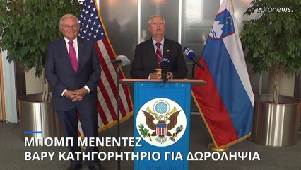 ΗΠΑ: Απαγγέλθηκαν κατηγορίες δωροδοκίας εναντίον του Μπομπ Μενέντεζ