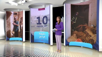 الساعة 60 | جثث تحللت وربع المدينة اختفى.. ما العدد الحقيقي لقتلى فاجعة درنة؟