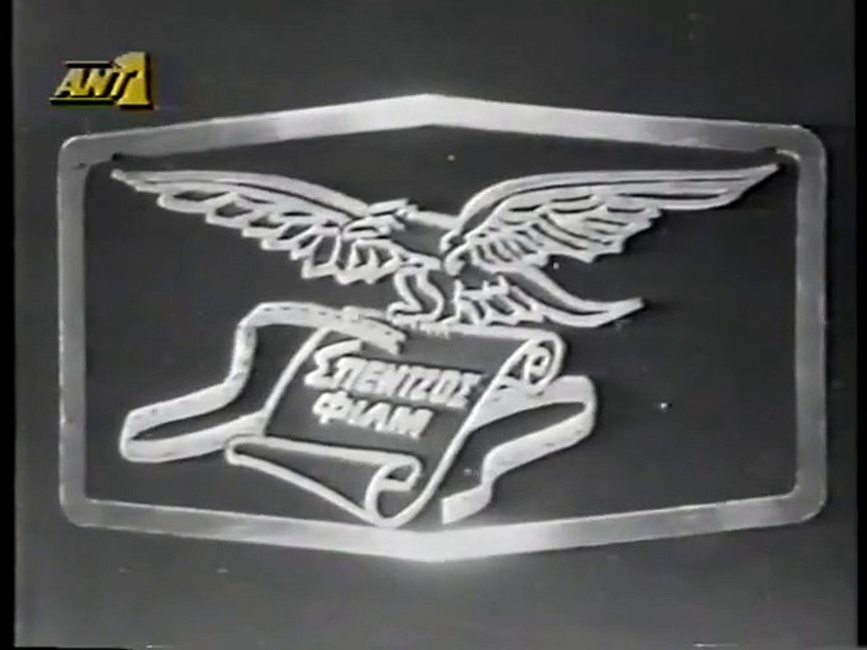 Ο ΔΙΑΙΤΗΤΗΣ - 1963 - TVRip - 720x536