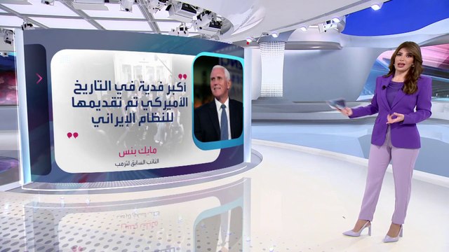 الساعة 60 | الصين وروسيا تعرفان الآن سعر الرهينة الأميركي.. بايدن بمرمى هجوم نائب ترمب السابق