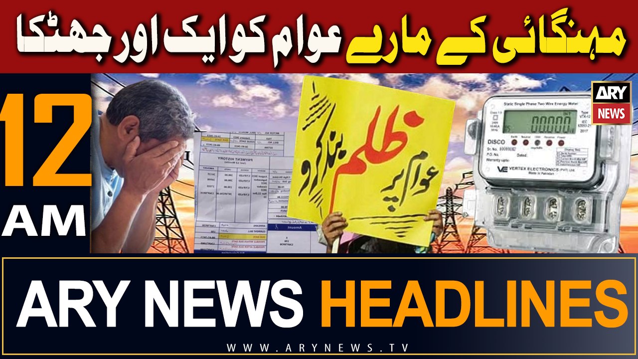 ARY News 12 AM Headlines 23rd Sept 2023 | Electricity tariff to be increased by Rs3.28 per unit