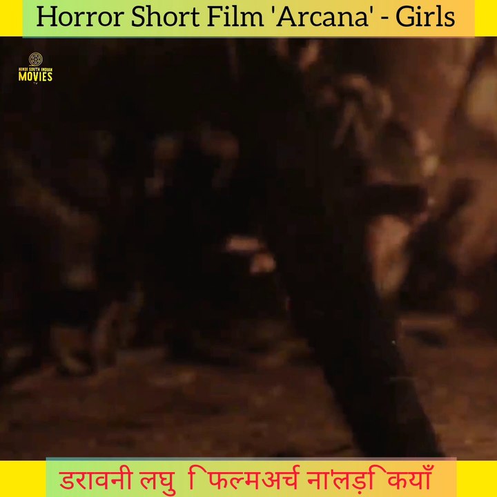 Horror Short Film 'Arcana' - Girls  डरावनी लघु फिल्म 'अर्चना' - लड़कियाँ
