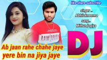 ab jaan Rahe chahe jaaye Tere bin jiya Na jaaye new hindi superhit Mithun Jogiya songs (1)