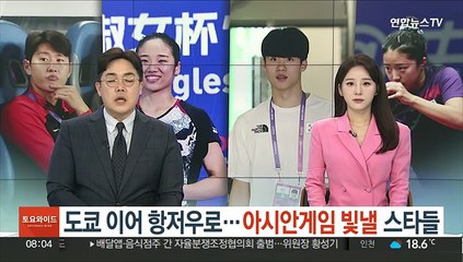 도쿄 이어 항저우로…아시안게임 빛낼 스타들