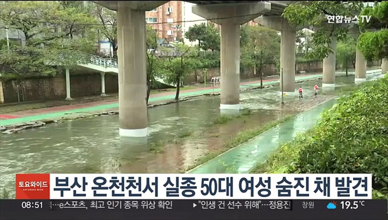 부산 온천천서 실종 50대 여성 숨진 채 발견