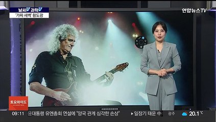 [날씨쏙 과학쏙] 원뿔 모양의 하얀 빛…가을에 잘 보이는 황도광